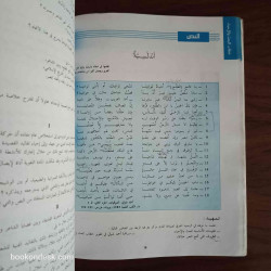اللغة العربية السنة الثالثة الثانوية شعبة الآداب