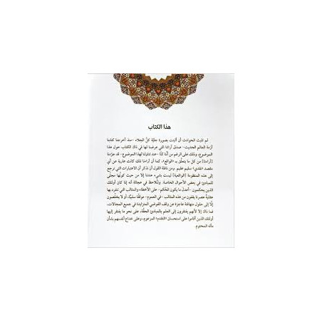 هيمنة الكم و علامات آخر الزمان