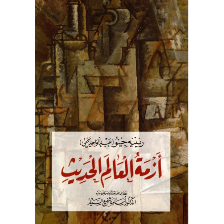 أزمة العالم الحديث