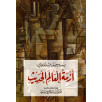 أزمة العالم الحديث