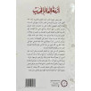 أزمة العالم الحديث