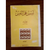 أسس علم النفس