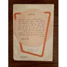 سارتر و الوجودية