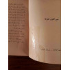 سارتر و الوجودية