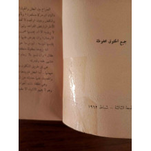 سارتر و الوجودية