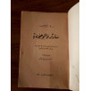 سارتر و الوجودية
