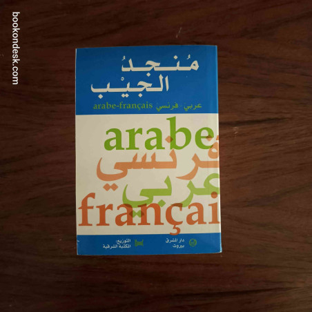 Mounged de poche Français-Arabe / Arabe-Français