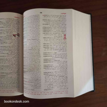 AL-MAWRID Dictionary English-Arabic / Arabic-English