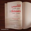 Le Dictionnaire  Arabe-Français (Dictionnaire général, linguistique, technique et scientifique)