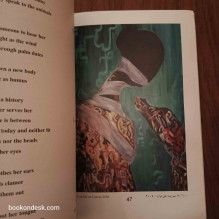 What a woman is - Paintings & Poetry