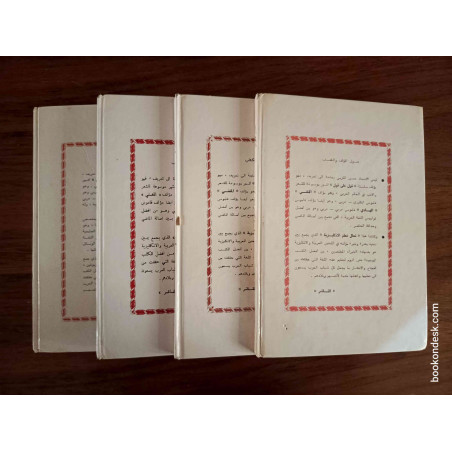 تعال نتعلم الانجليزية (1/4)