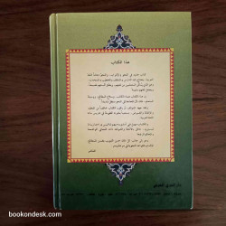 المختار في القواعد و الإعراب