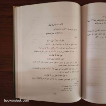 المختار في القواعد و الإعراب