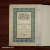القرآن الكريم - بهامشه تفسير كلمات الكتاب المجيد باللغة الأوردية