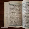 القرآن الكريم - بهامشه تفسير كلمات الكتاب المجيد باللغة الأوردية