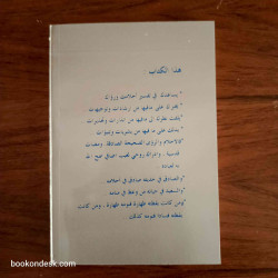 تفسير الأحلام