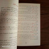 تفسير الأحلام