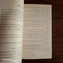 تفسير الأحلام