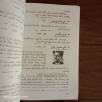 تراجم الشعراء و الأدباء - الخلفاء الراشدون مع تراجم الأئمة و رواة الحديث