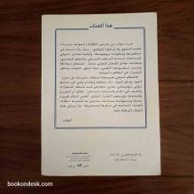العلاقات الدولية - دراسة للمفاهيم، و المكونات، و أنماط التفاعل الدولي