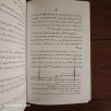 علم الإجرام