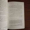 علم الإجرام
