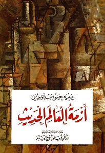 Pensée et culture