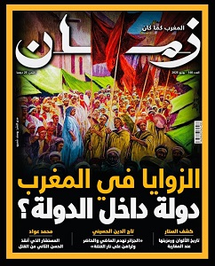 Anciens Magazines, Revues et Journaux